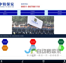 贵州保安公司-贵州家政服务推荐贵州中特保安服务有限公司有员工600多人